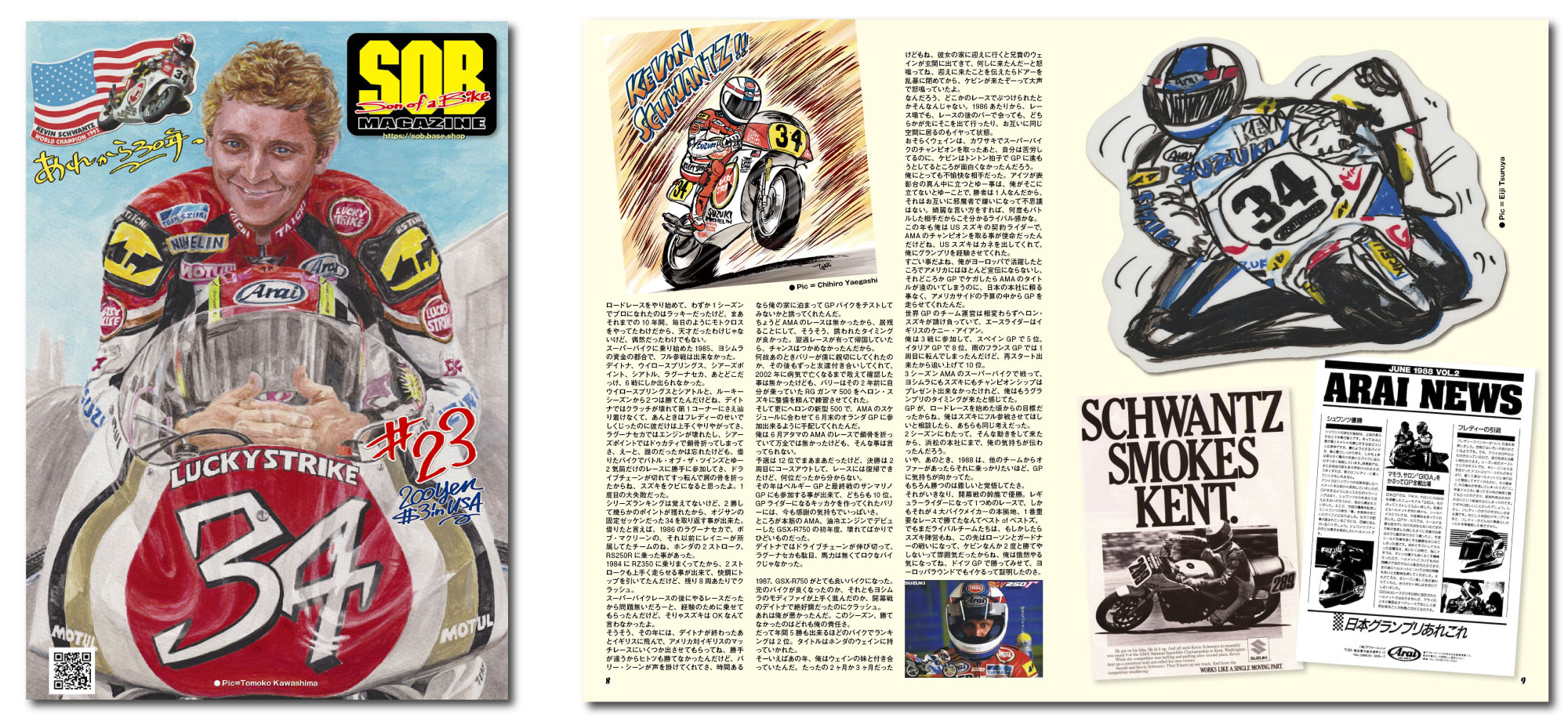 SOBマガジン #023　編集長 中尾省吾 今回の特集は1993年ロードレース世界選手権500ccチャンピオン。ケビン・シュワンツ選手のインタビューです。