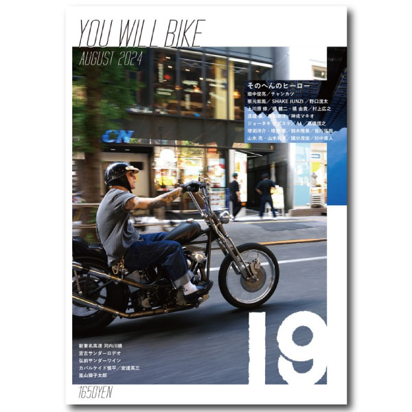 君はバイクに乗るだろう18 ISBN978-4-9913113-4-5